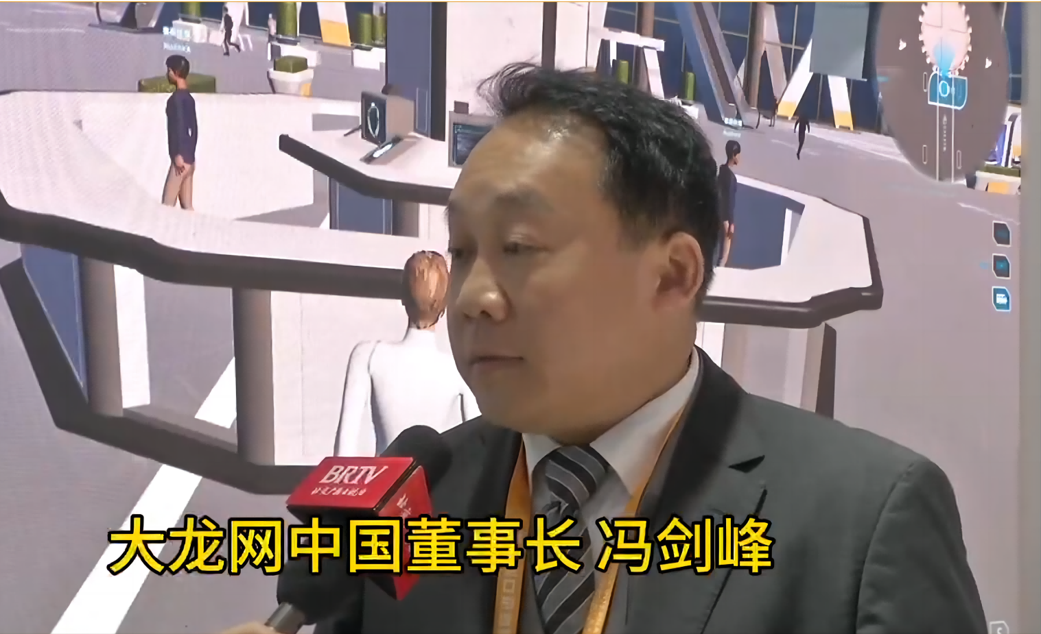 【北京卫视】大龙网集团董事长冯剑峰介绍一天可以同时出现在N个会议的神器